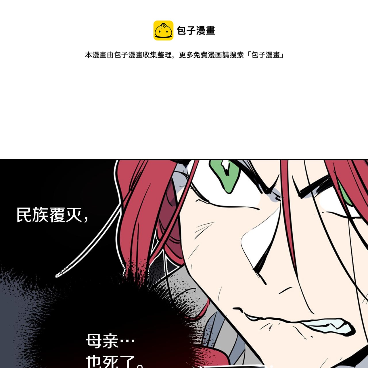 第1话 阴谋下的连环阴谋20