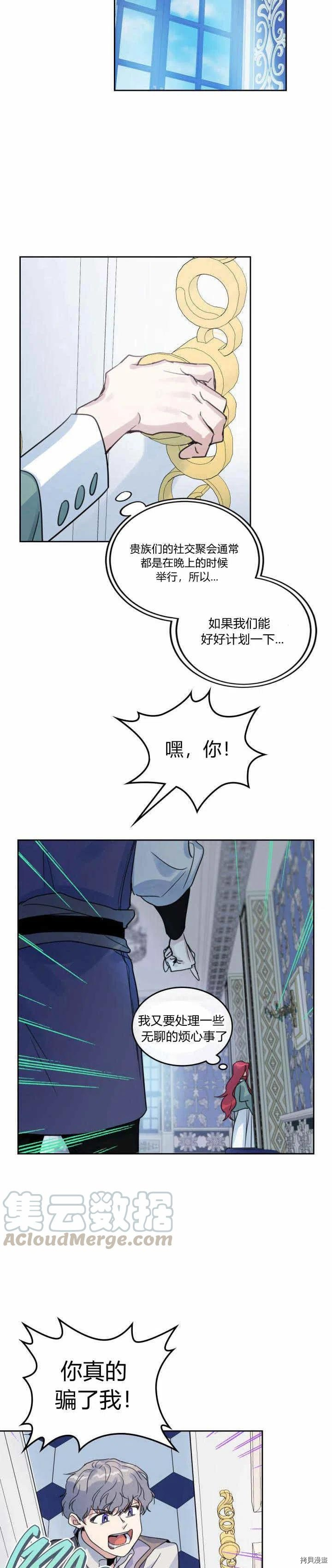 第44话 和熊孩子斗智斗勇14