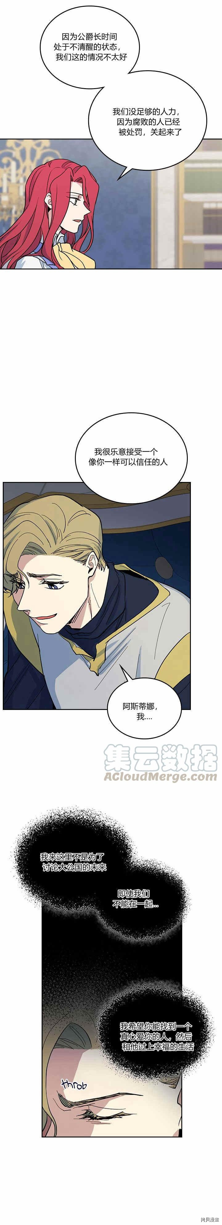第23话 失望而归6