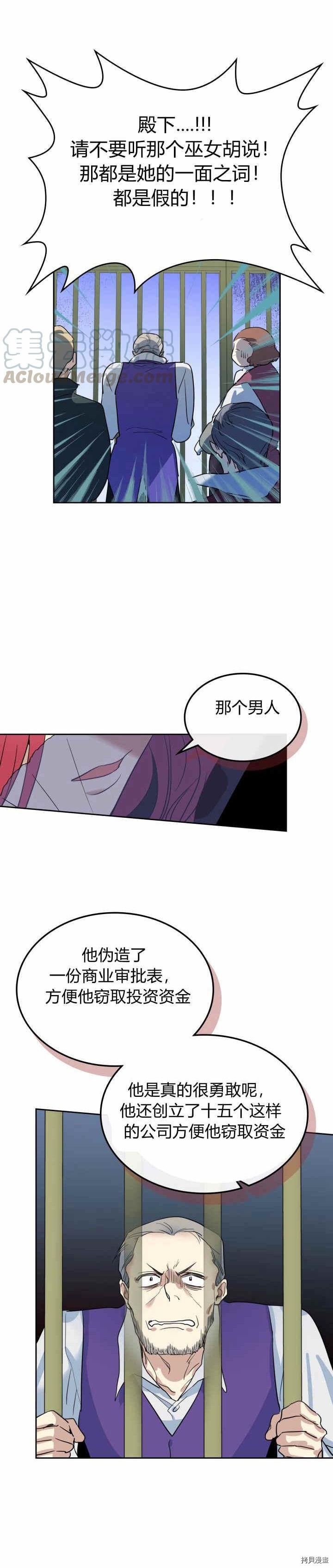 第39话 英雄救美？14