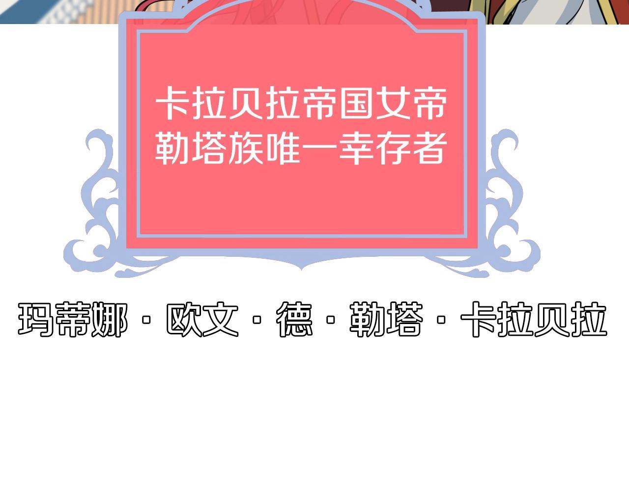 序章 野兽公爵被我训成嘤嘤怪？15