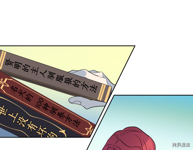 第13话 听话的大狗勾61