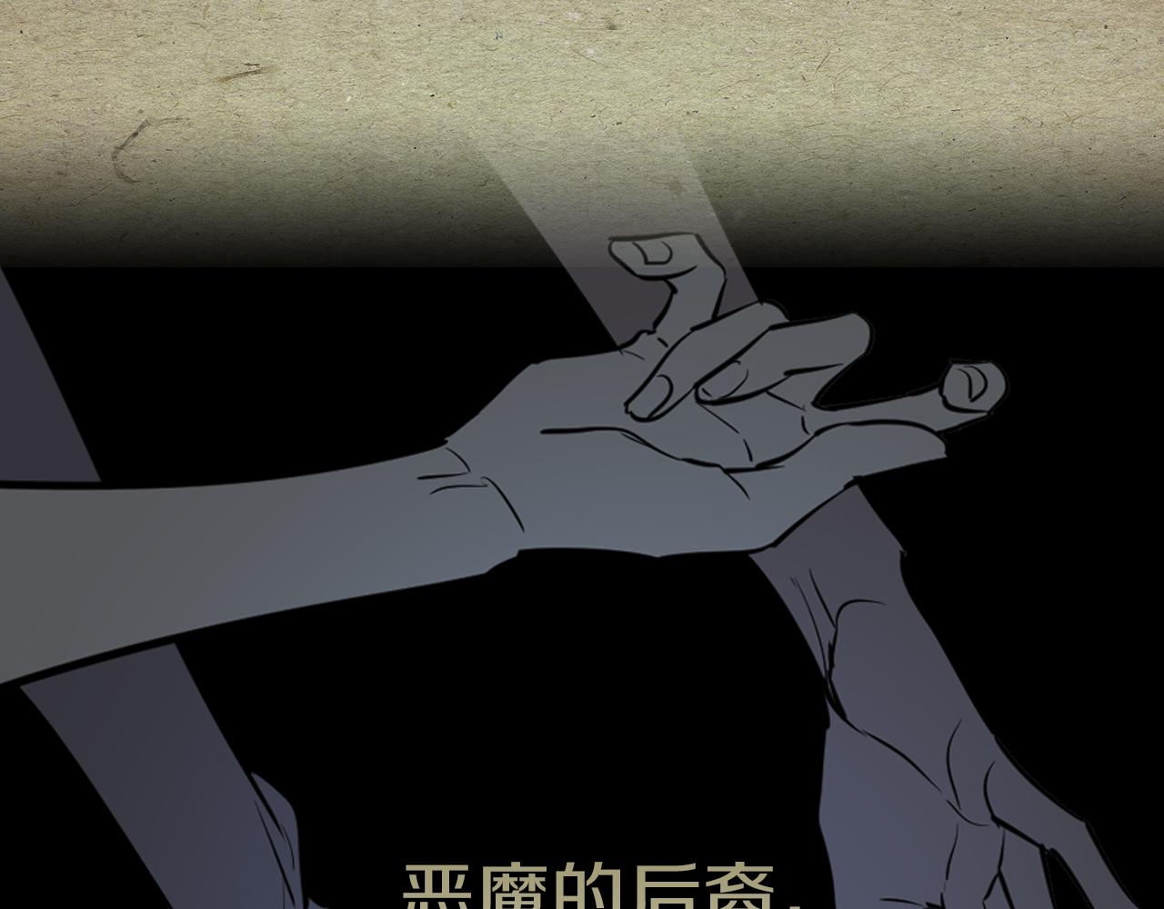 第1话 阴谋下的连环阴谋28
