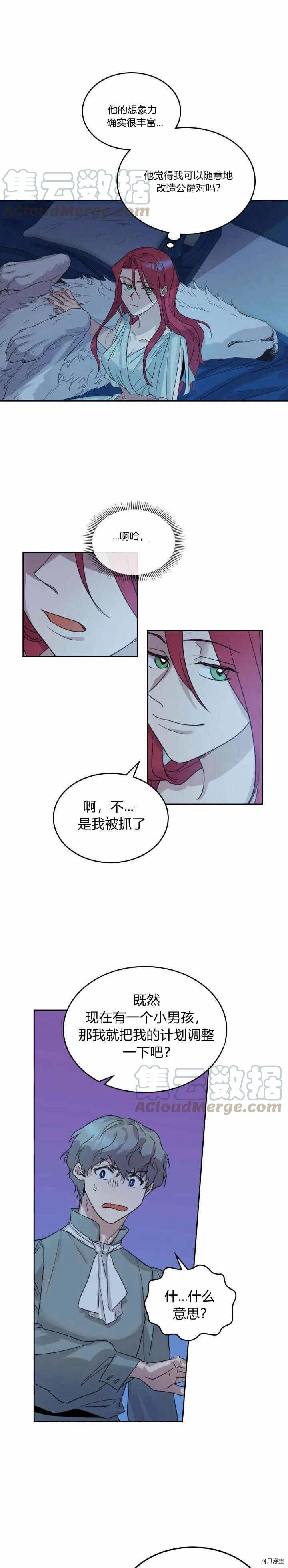 第44话 和熊孩子斗智斗勇10