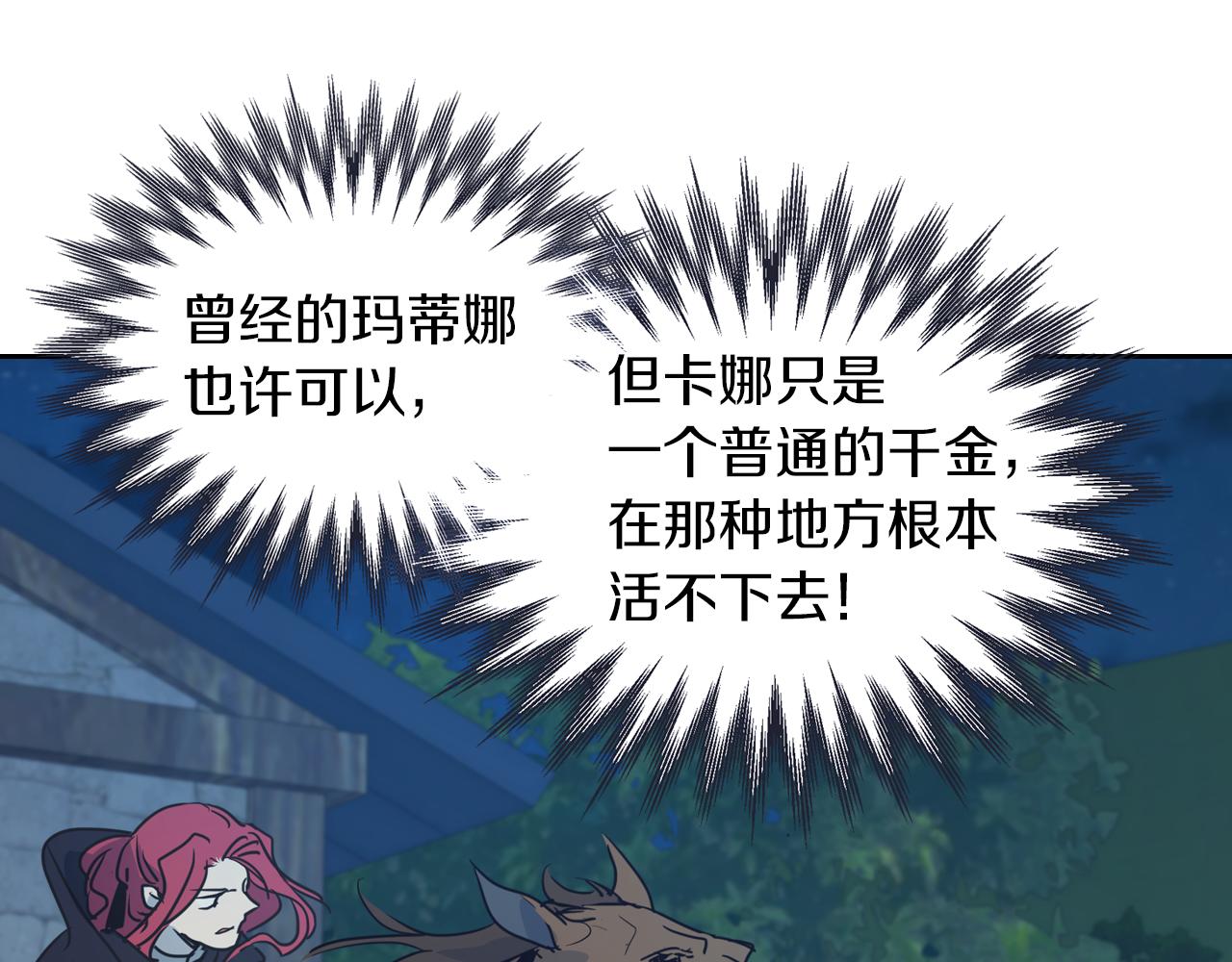 第7话 这一世也终究无法平凡87