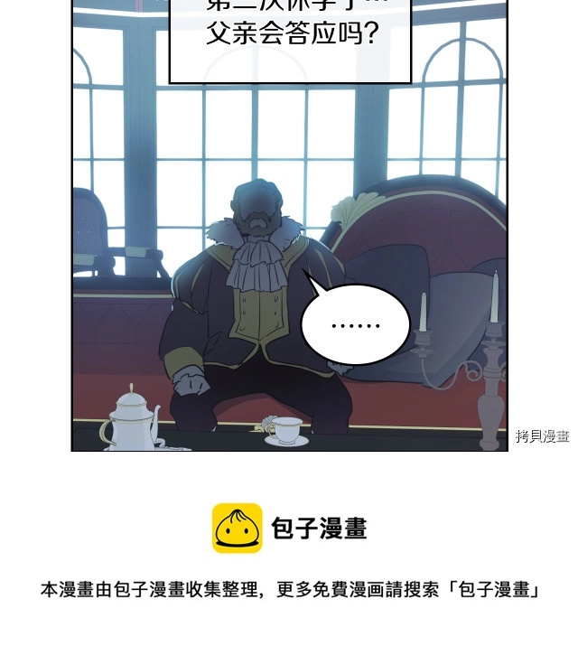 第15话 看好谁才是主子76
