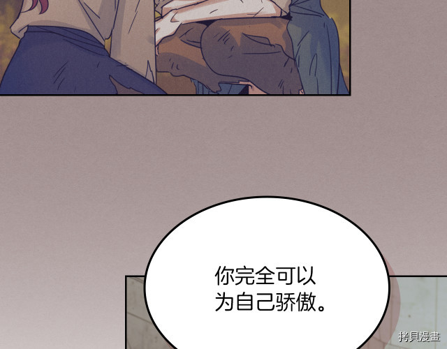 第46话 你会为我落泪吗109