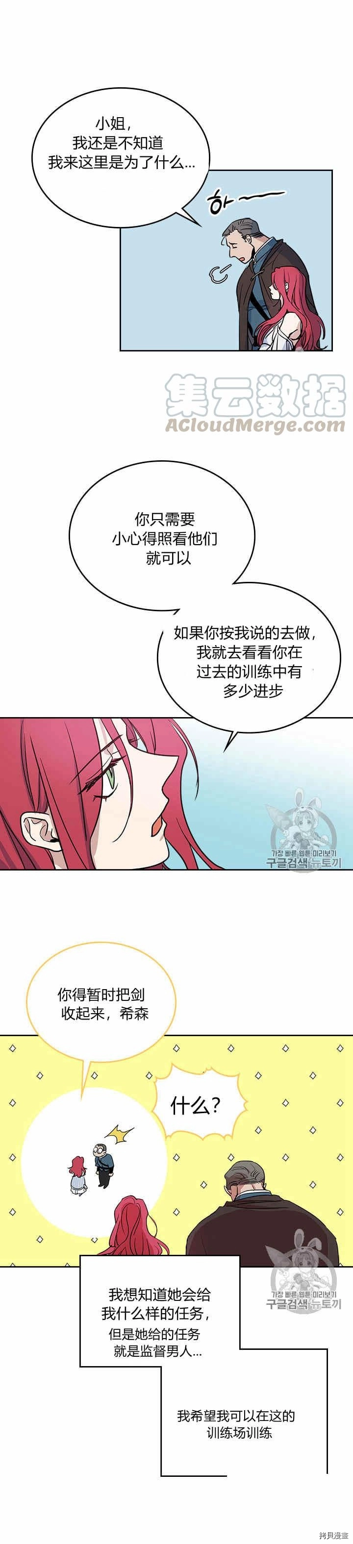 第24话 诅咒1