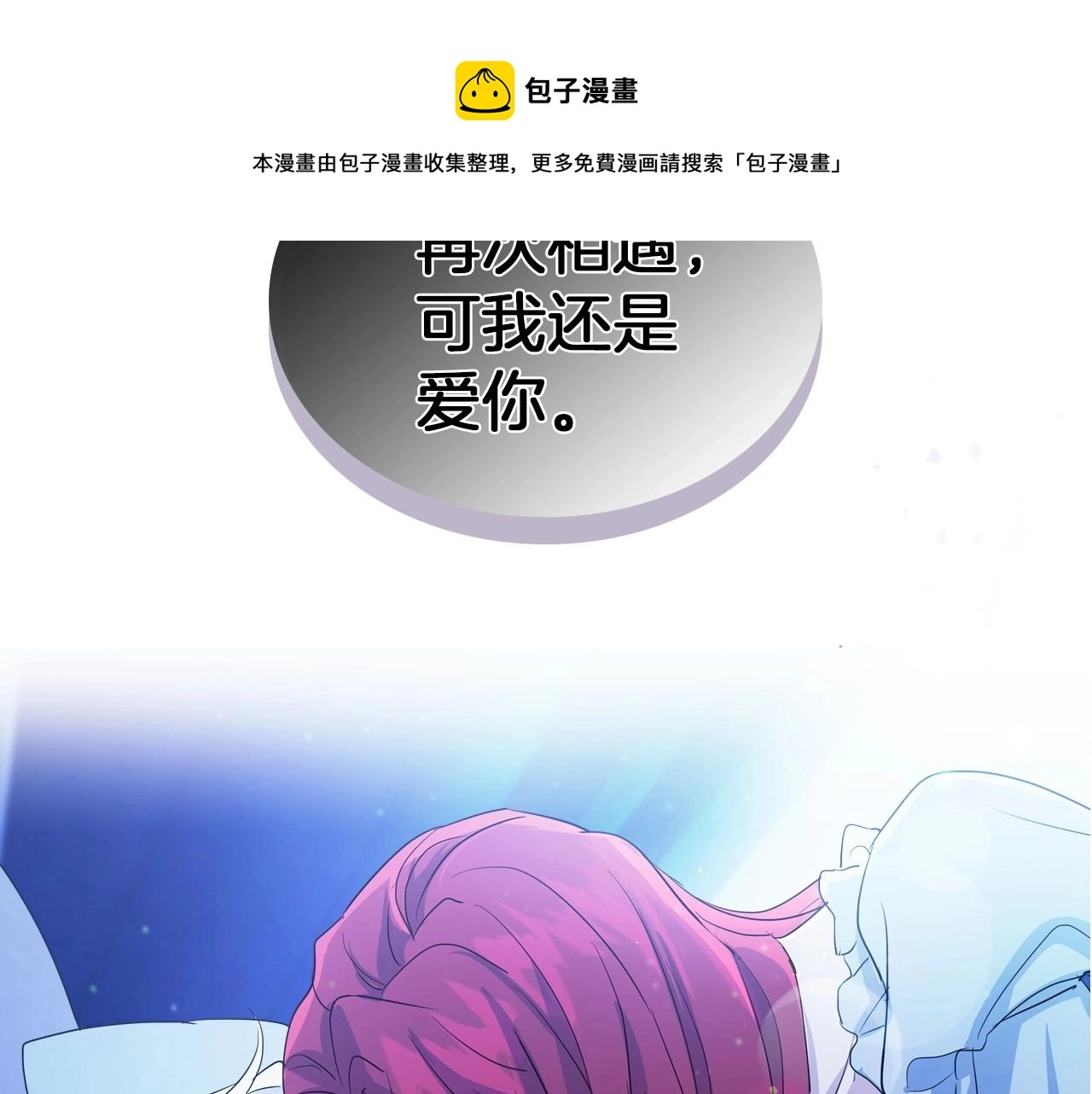 序章 野兽公爵被我训成嘤嘤怪？50