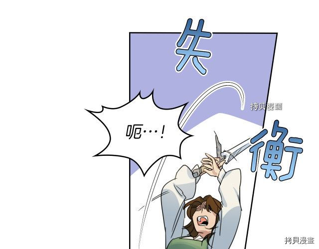 第49话 要做我的骑士吗97