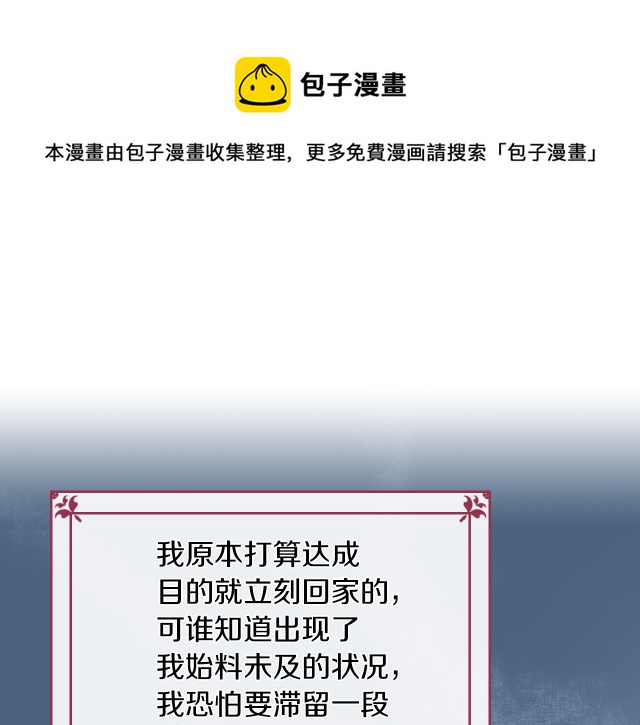 第12话 阿丝蒂娜的来信92