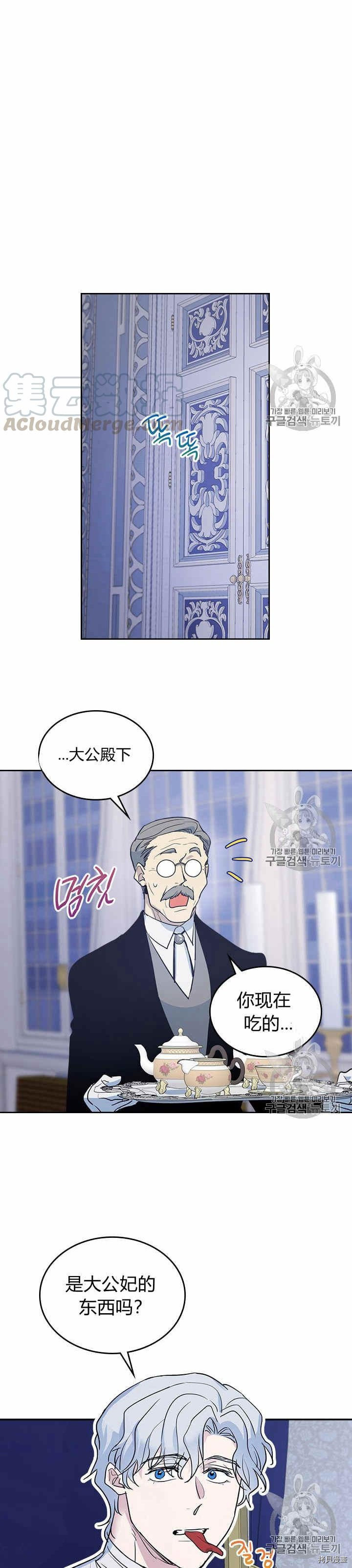 第28话 疑问重重的妻子9
