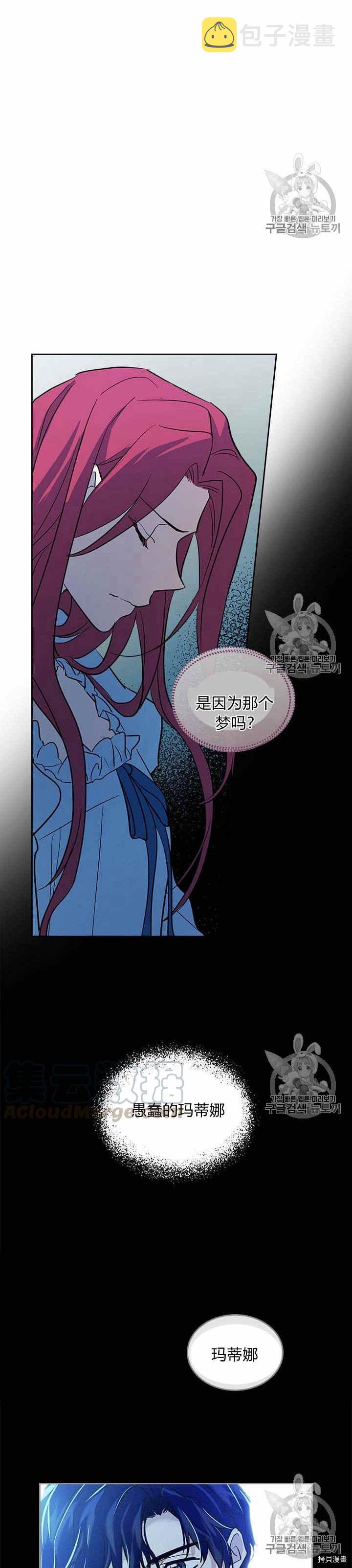 第30话 原来她在这里17