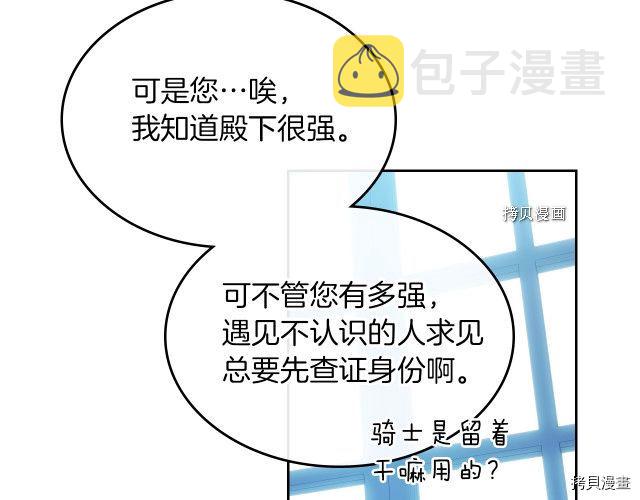 第49话 要做我的骑士吗23