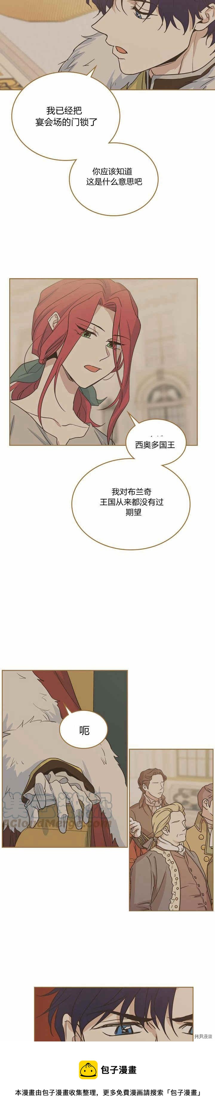 第25话 大公的真面目4