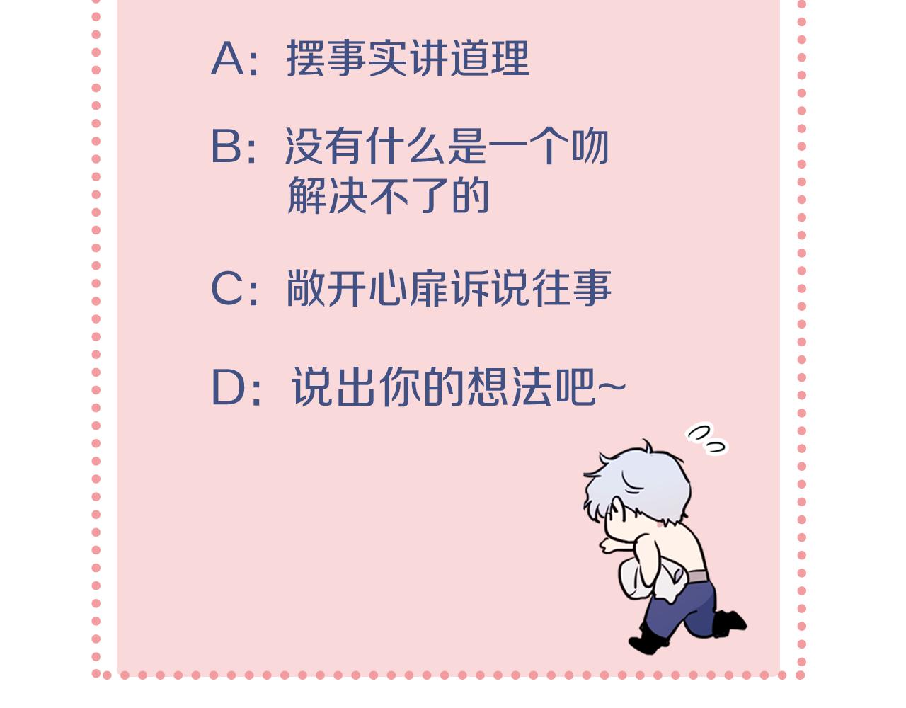 第一季完结话 控诉136