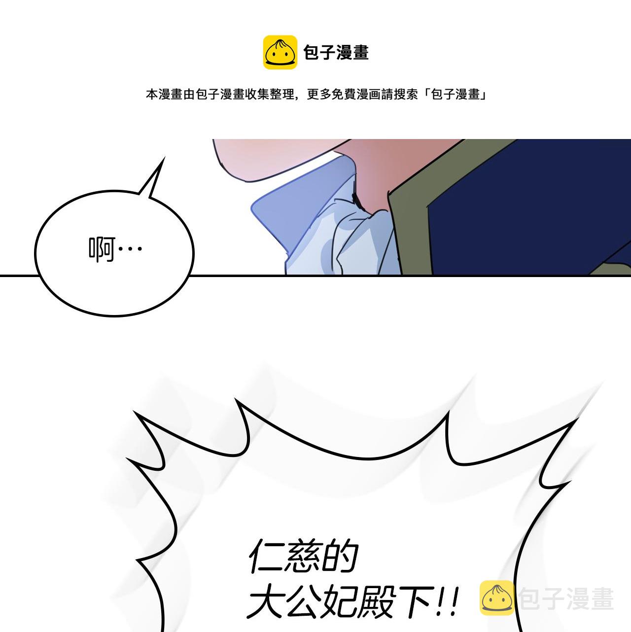 第二季·启 拦车150