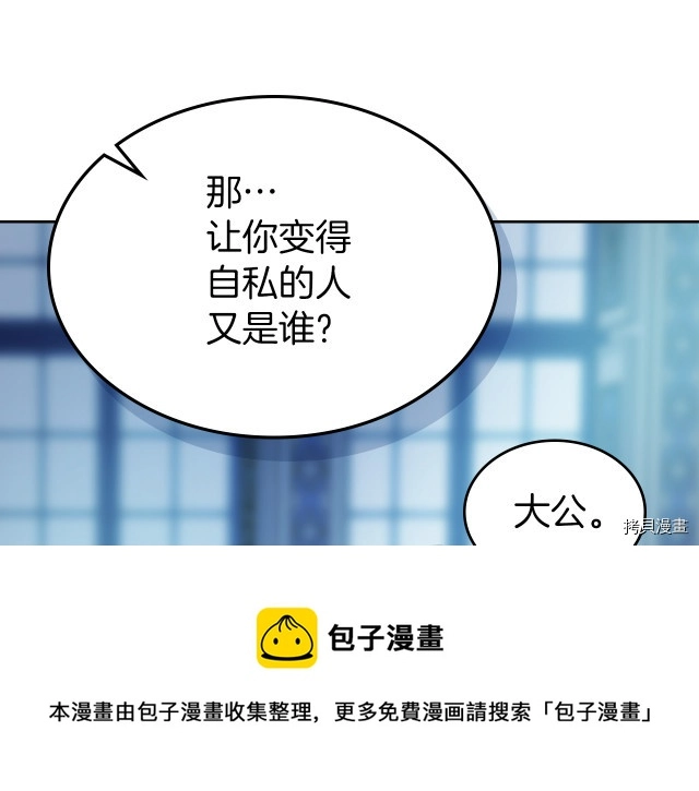 第46话 你会为我落泪吗20