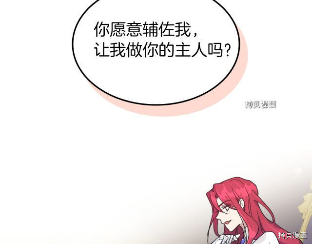 第49话 要做我的骑士吗117