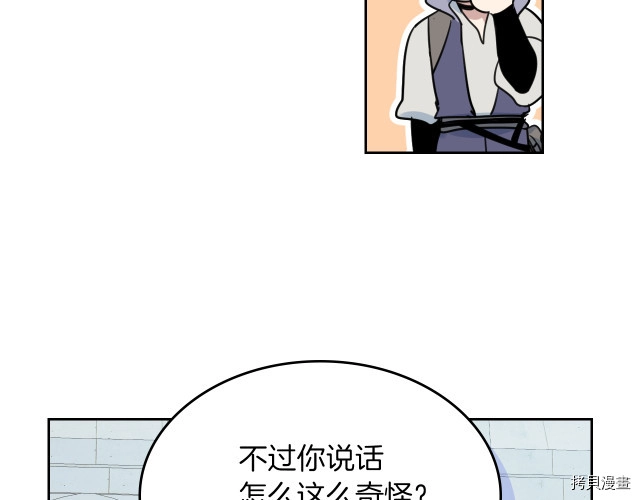 第46话 你会为我落泪吗113