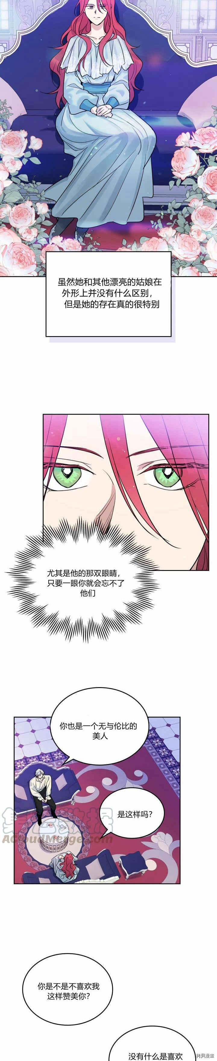 第35话 有规律可循？10