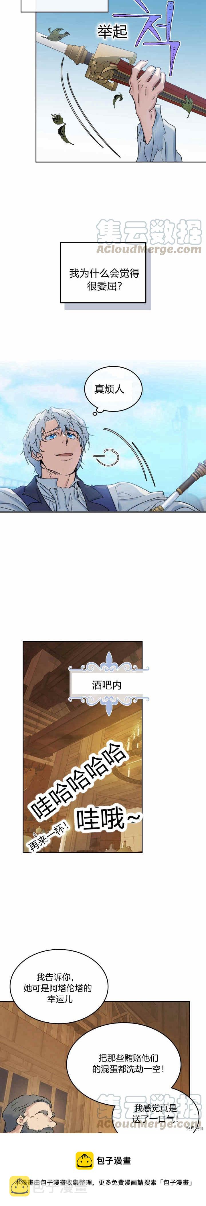 第42话 归来已是有妇之夫8