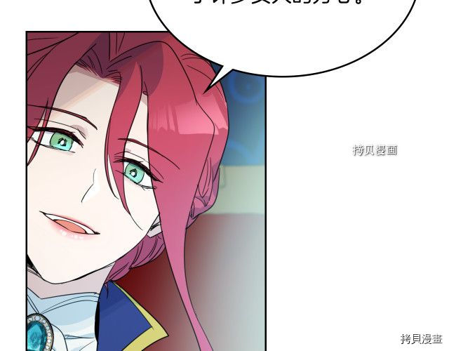 第49话 要做我的骑士吗1