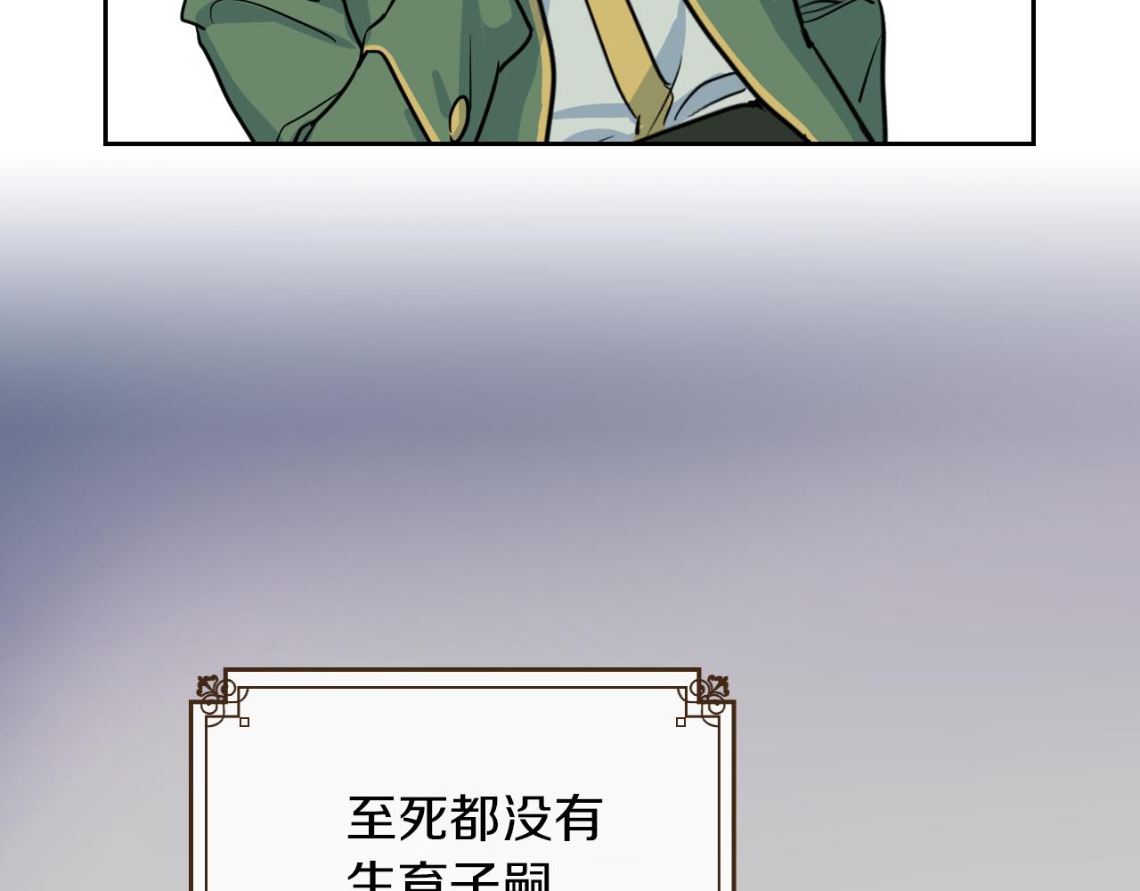 第3话 连你也要背叛我117