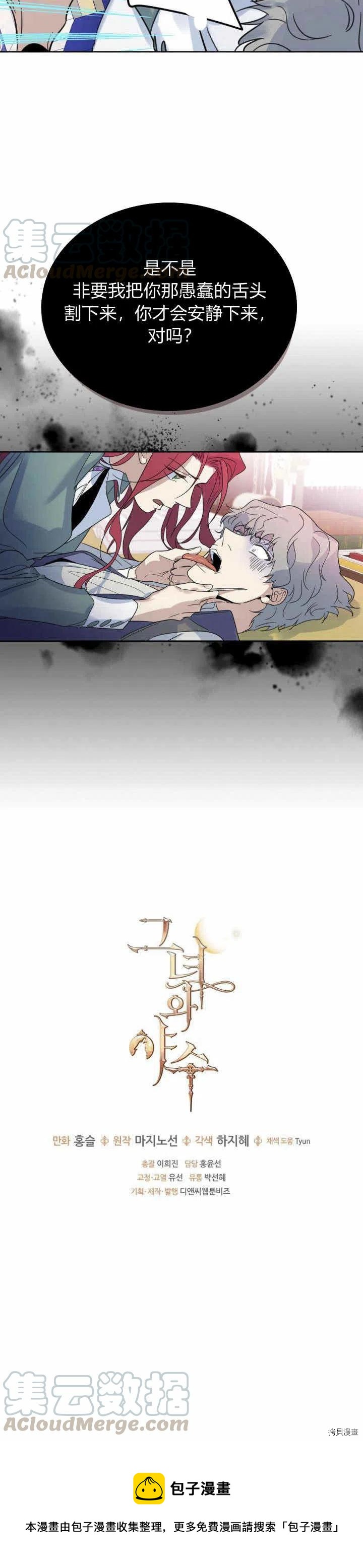 第44话 和熊孩子斗智斗勇19