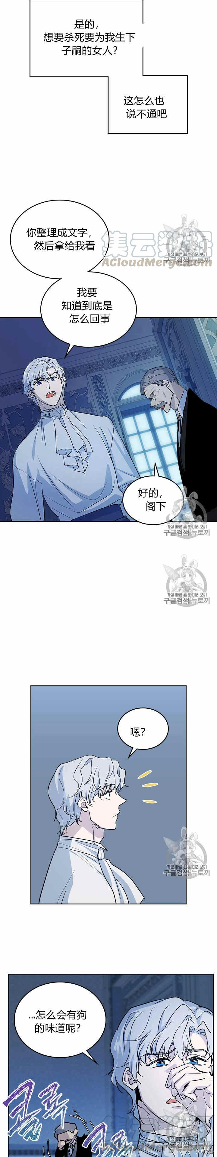 第27话 他不是德奥多13