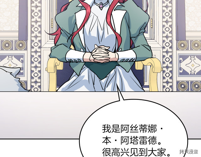第15话 看好谁才是主子23