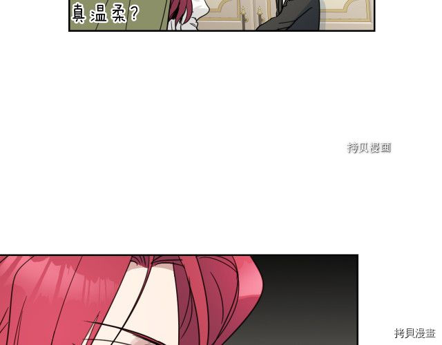 第49话 要做我的骑士吗27