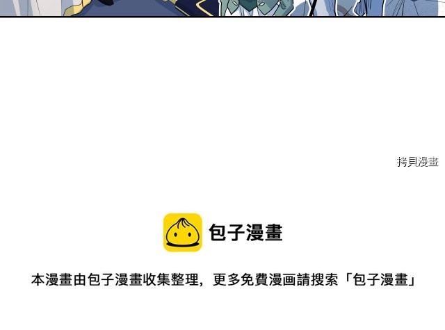 第15话 看好谁才是主子20