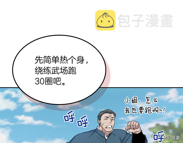 第46话 你会为我落泪吗117