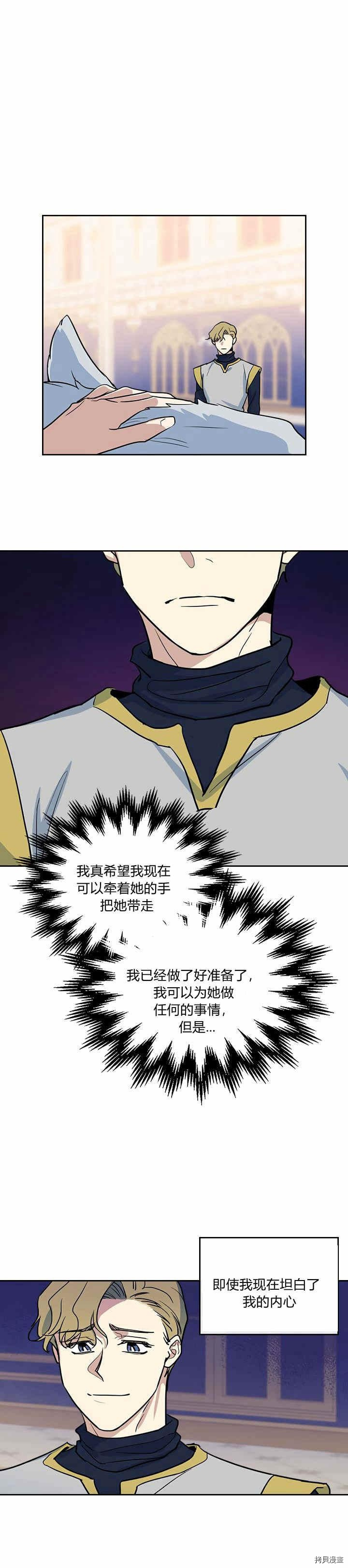 第23话 失望而归14