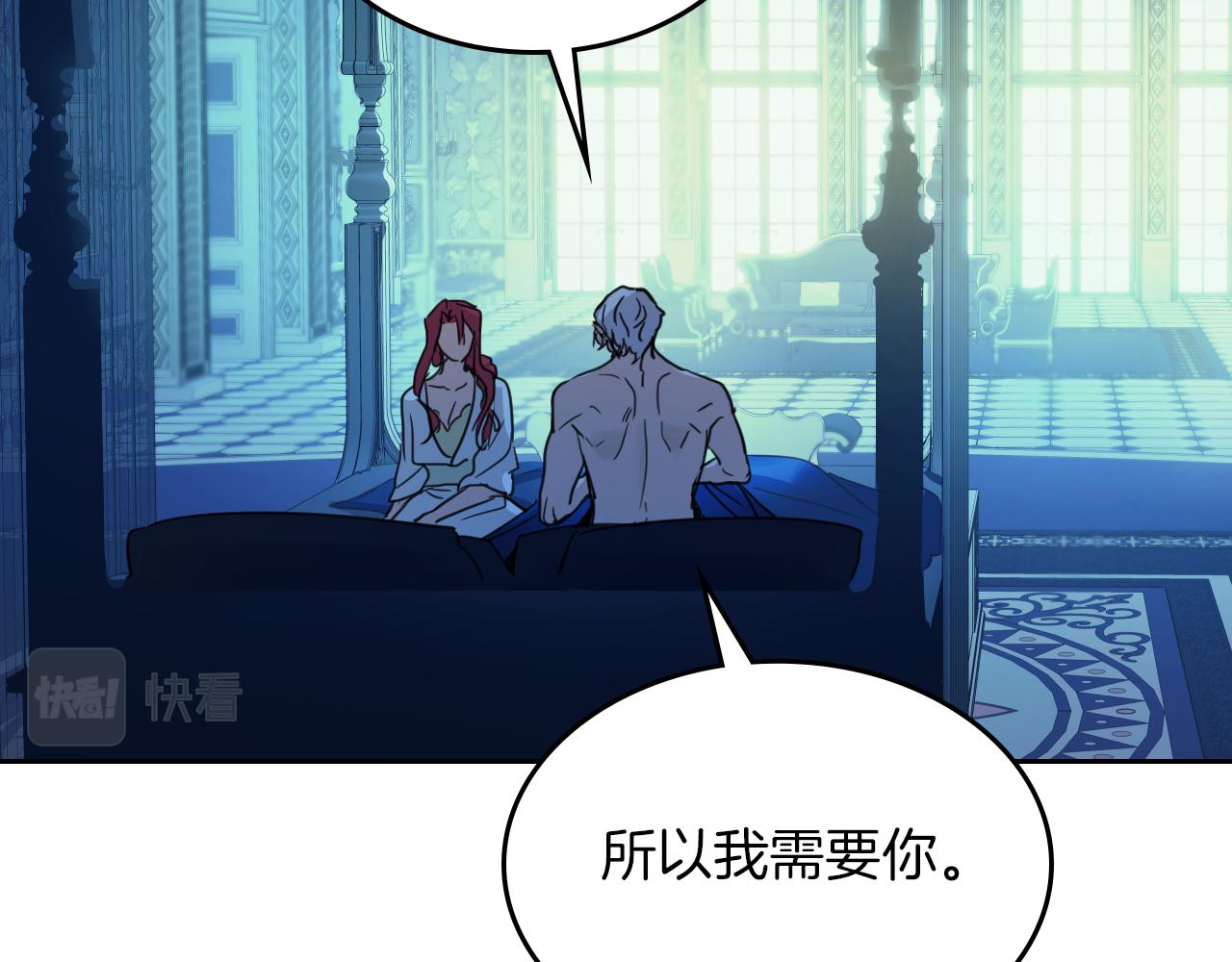 第二季·启 拦车49