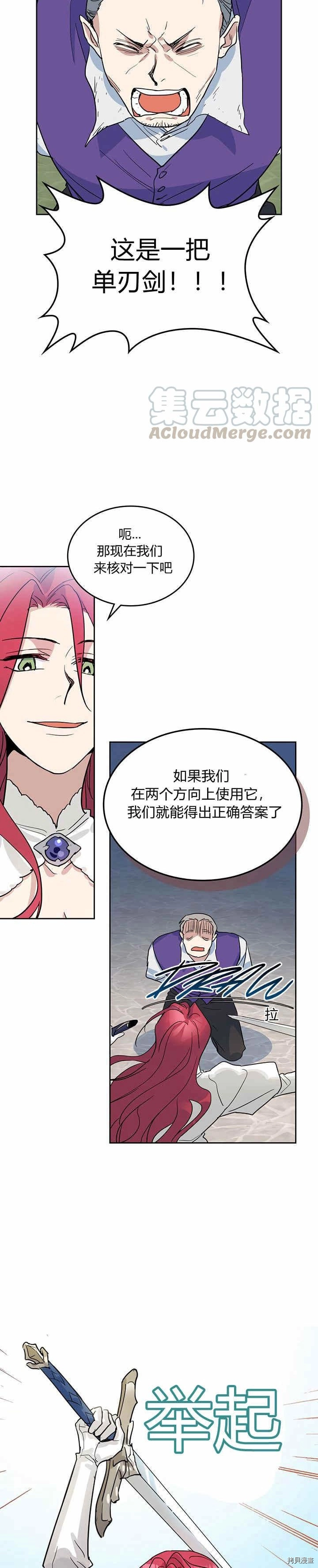 第40话 班杰明的礼物6