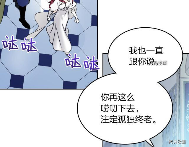 第49话 要做我的骑士吗21