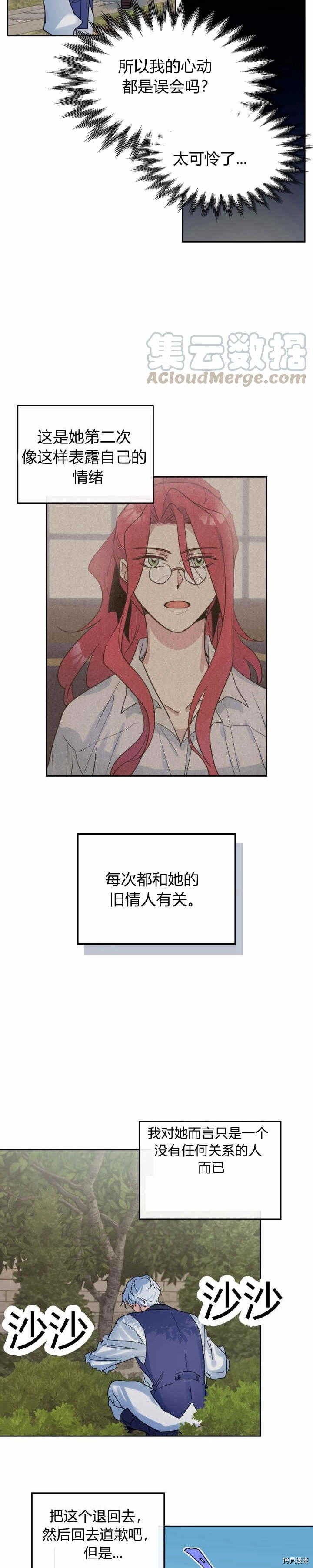 第42话 归来已是有妇之夫7