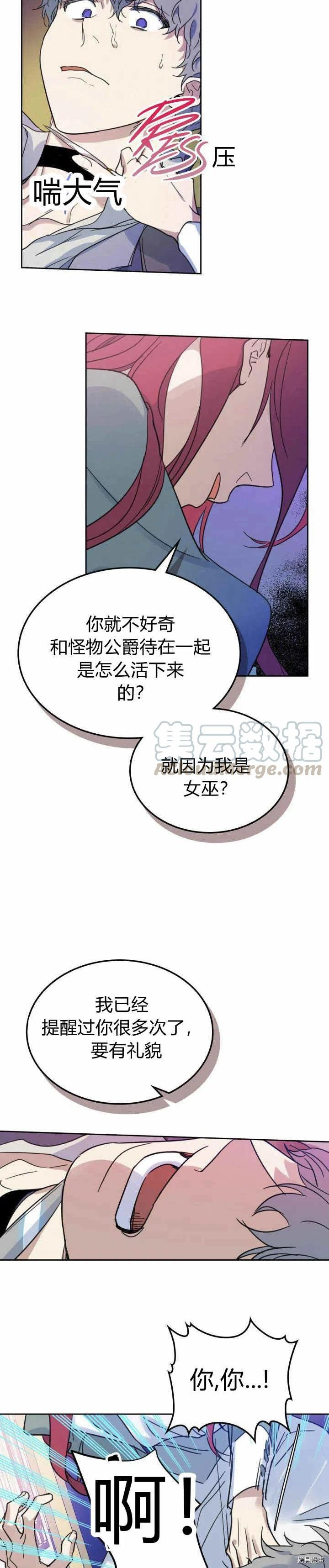 第44话 和熊孩子斗智斗勇18