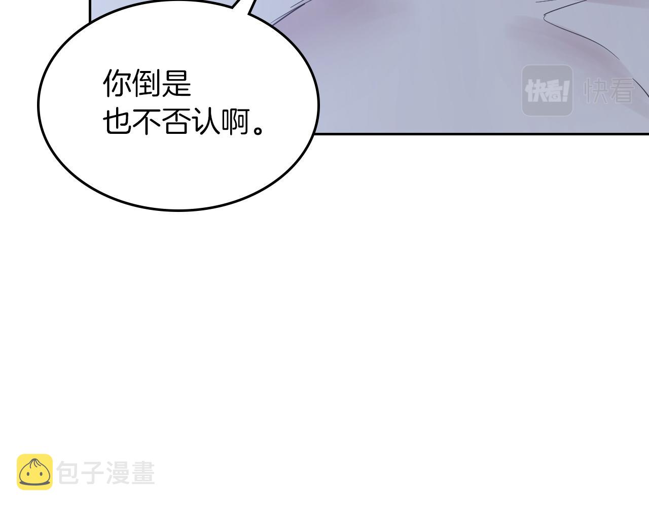 第二季·启 拦车19