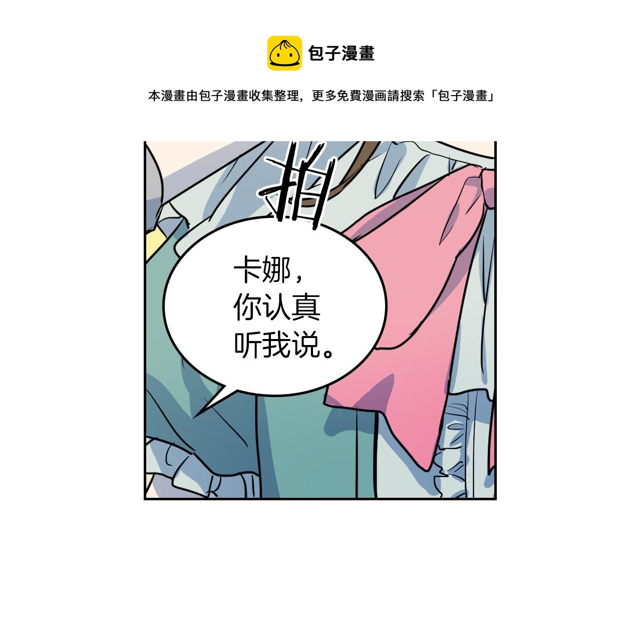 第5话 天才少女30