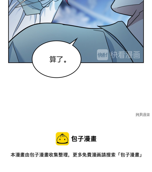 第46话 你会为我落泪吗44