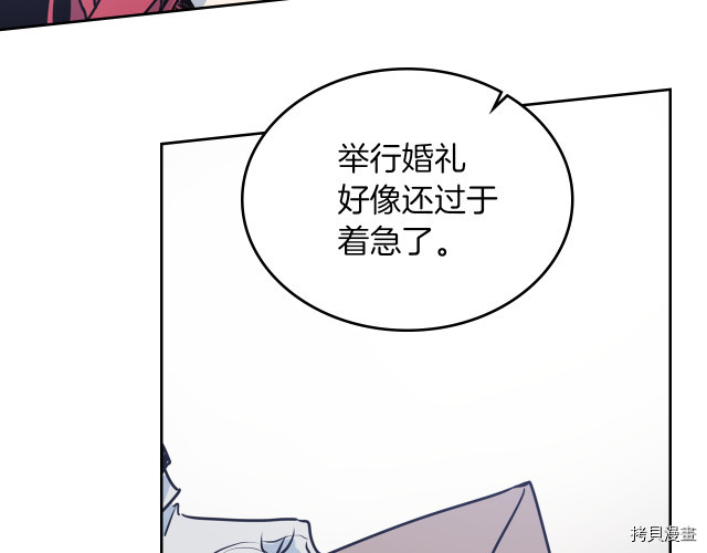 第9话 婚前“特殊”指导91