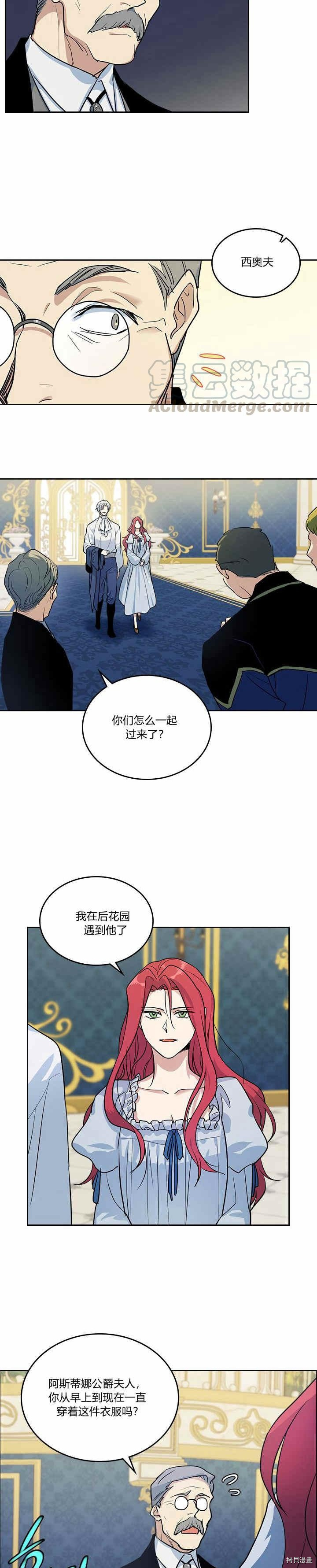 第31话 听老婆的话1