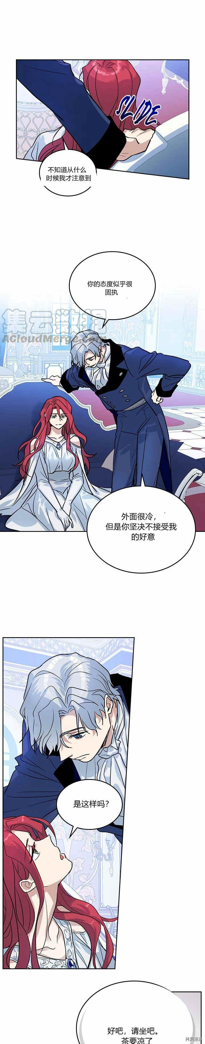 第31话 听老婆的话13