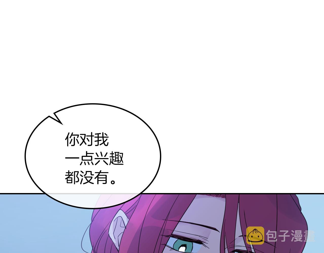 第二季·启 拦车11