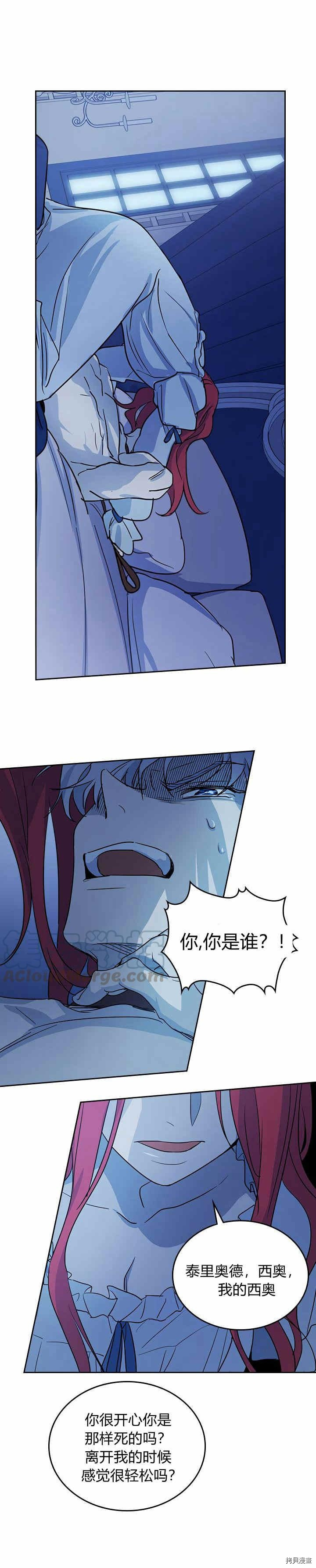 第25话 大公的真面目14