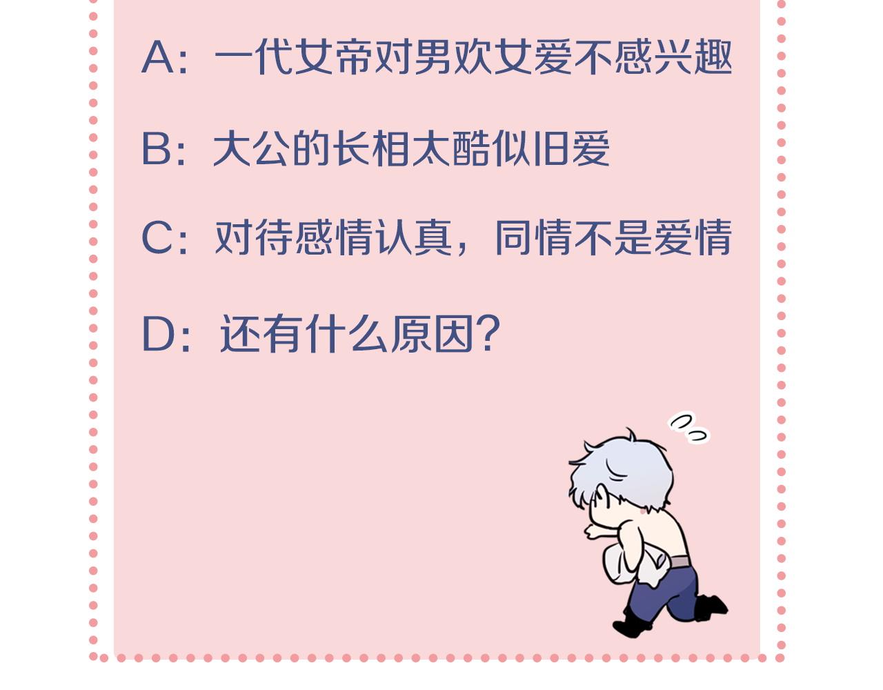 第二季·启 拦车168