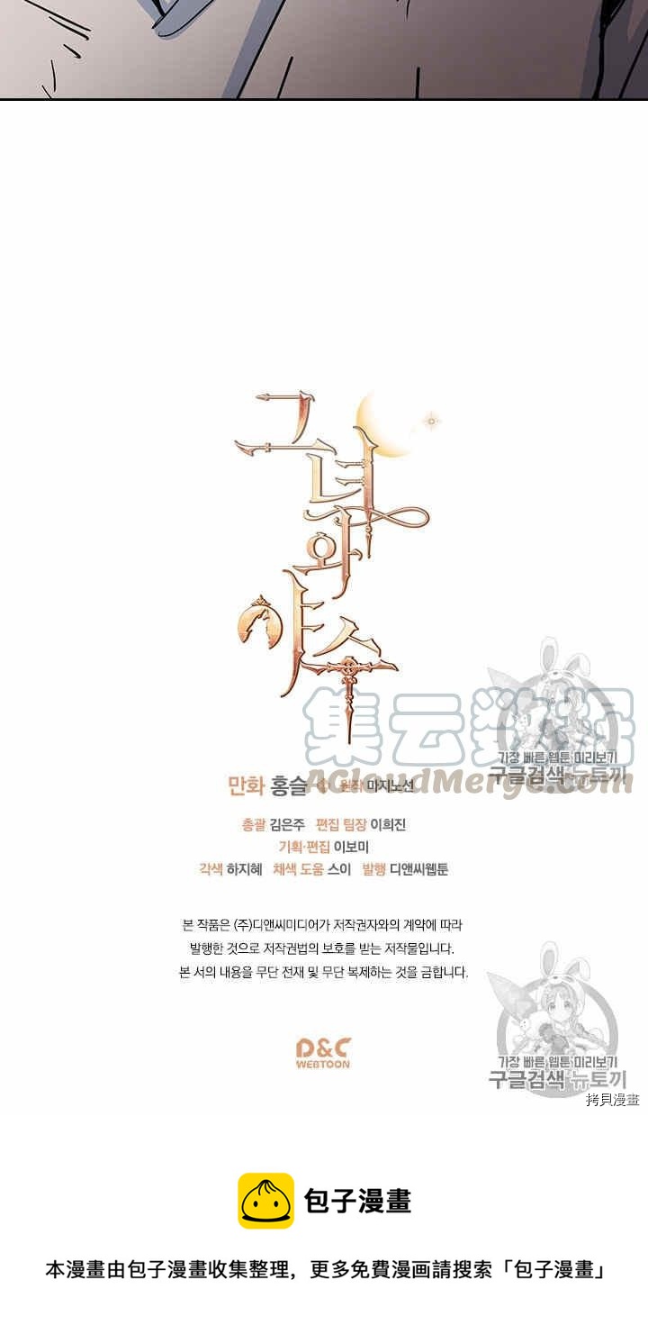第21话 路遇混混18